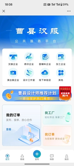 菏泽 数字赋能助力汉服产业蓬勃发展