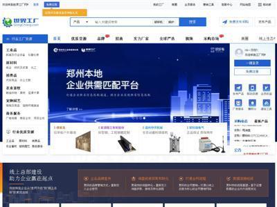 构筑高效增长引擎 企业服务电子商务平台的开发建设之道