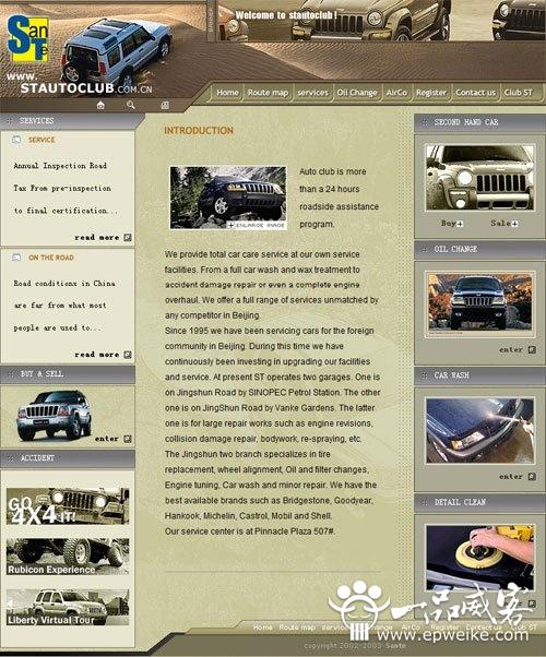 北京电子商务网站建设开发 潜在风险与关键注意事项