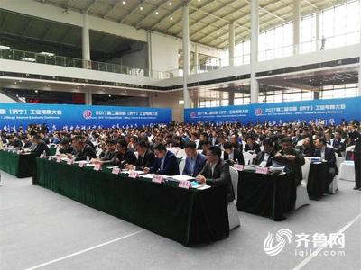 第二届中国(济宁)工业电商大会在邹城成功举办，电子商务平台开发建设成焦点